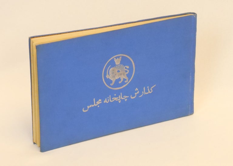 Item #CNBR408 [Book of Specimens]. Tehran Imperial Majless Press, Persia.